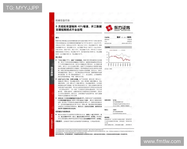 挖掘机行业协会动态